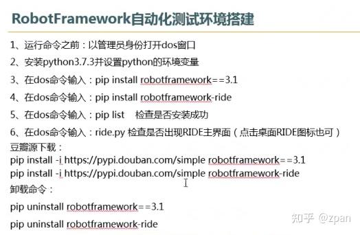 Robot Framework框架 - 知乎