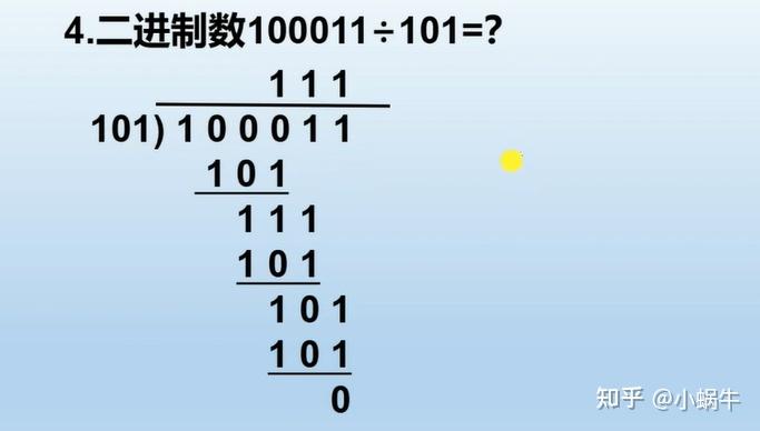 算术运算与逻辑运算 - 知乎