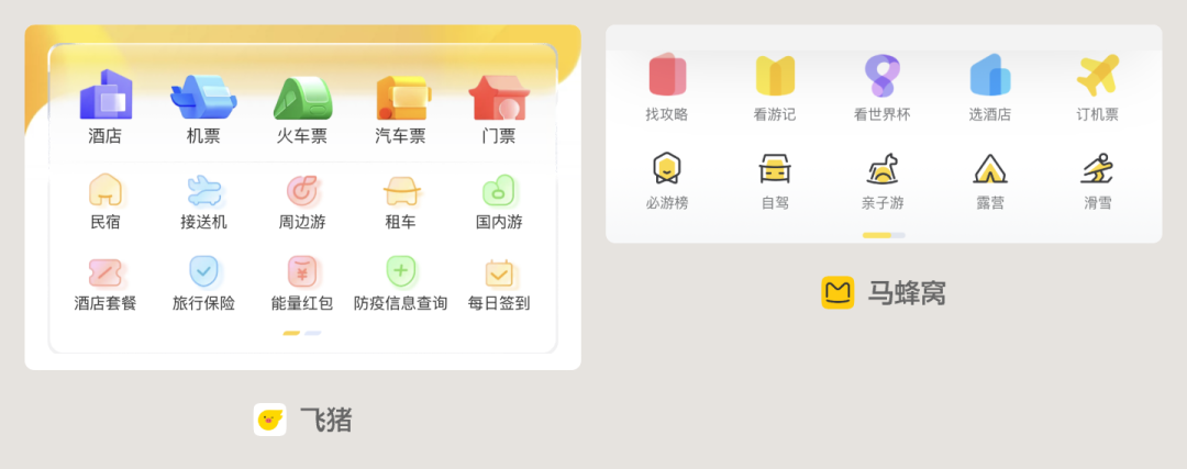 UI必看|组件应用 - 快速入口设计方式详解 - 蓦然JL - 博客园