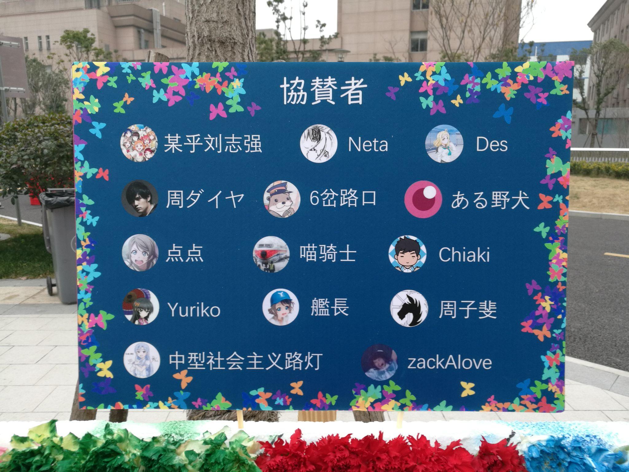 如何评价1月20日aqours的上海fmt?