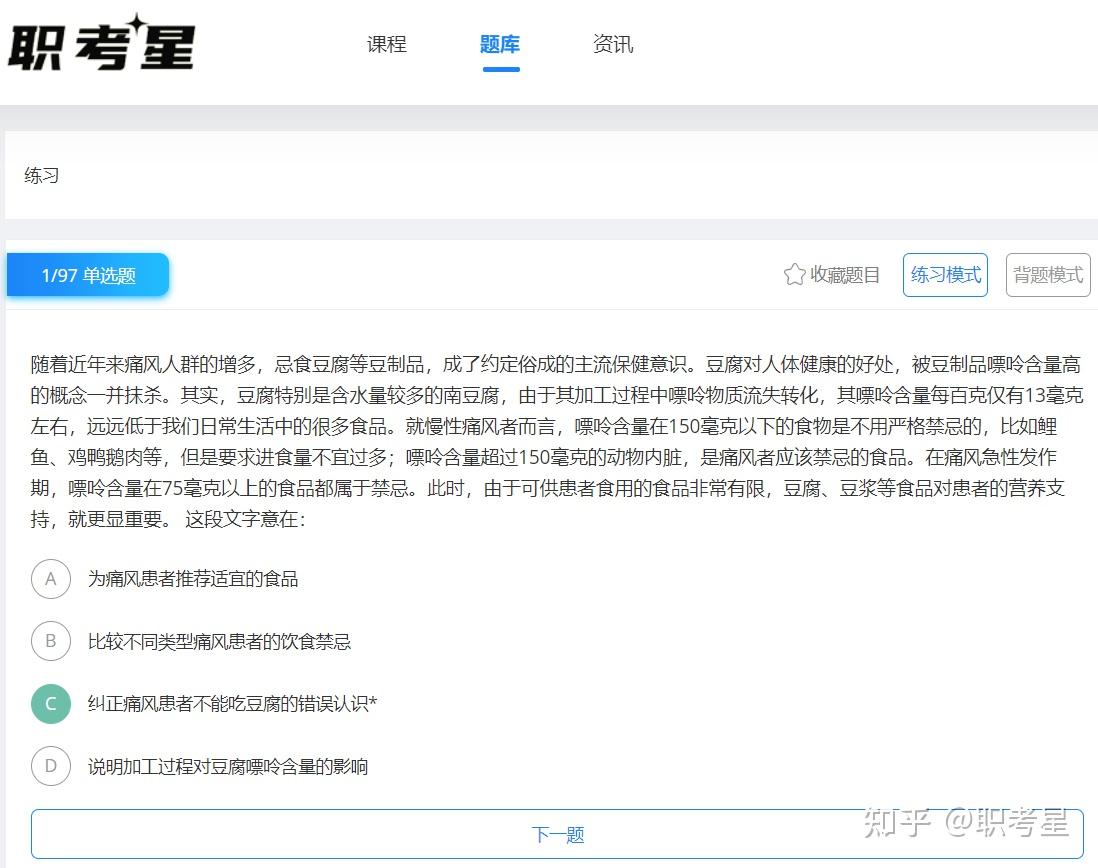 南水北调笔试考什么?附笔试考情分析! - 知乎
