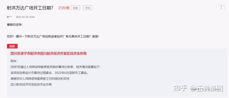 正黄集团:射洪万达广场已经开工,正黄·金域华府助力区域建设! - 知乎