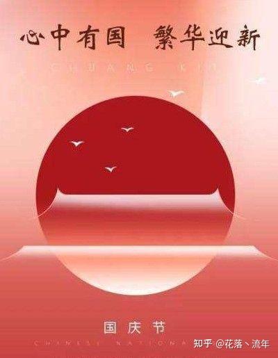 那些形容祖国的高级文案。 - 知乎