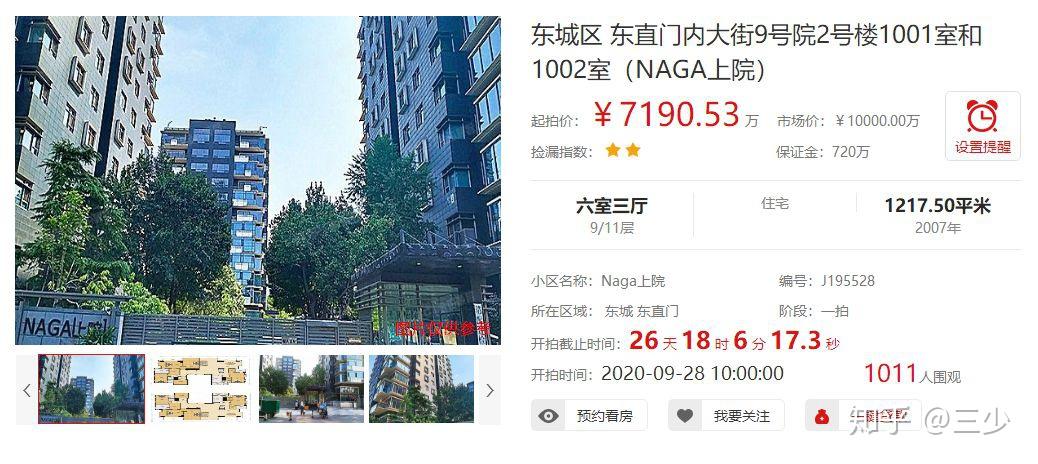 〔捡漏〕扎心了!成龙北京亿元豪宅遭法拍,一看查封原因确实不冤! - 知乎