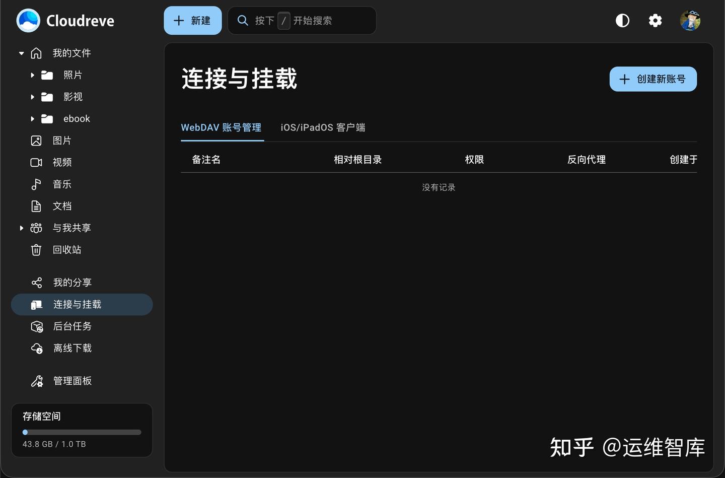 干货！Ubuntu 快速部署 Cloudreve ：打造全功能私有云盘 - 知乎