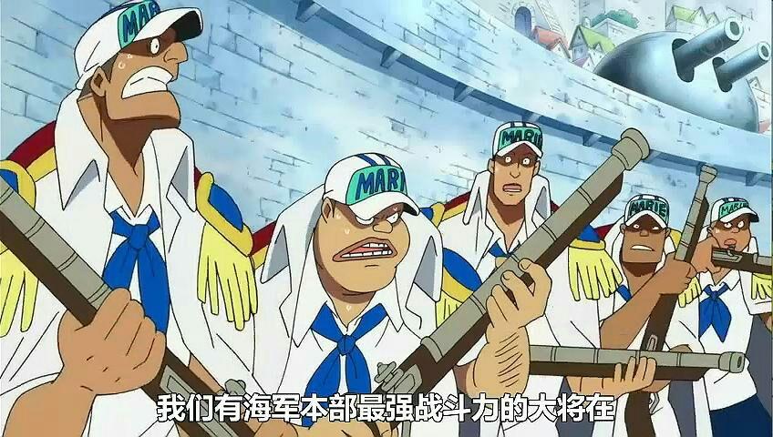 如何评价《海贼王》里的小兵?