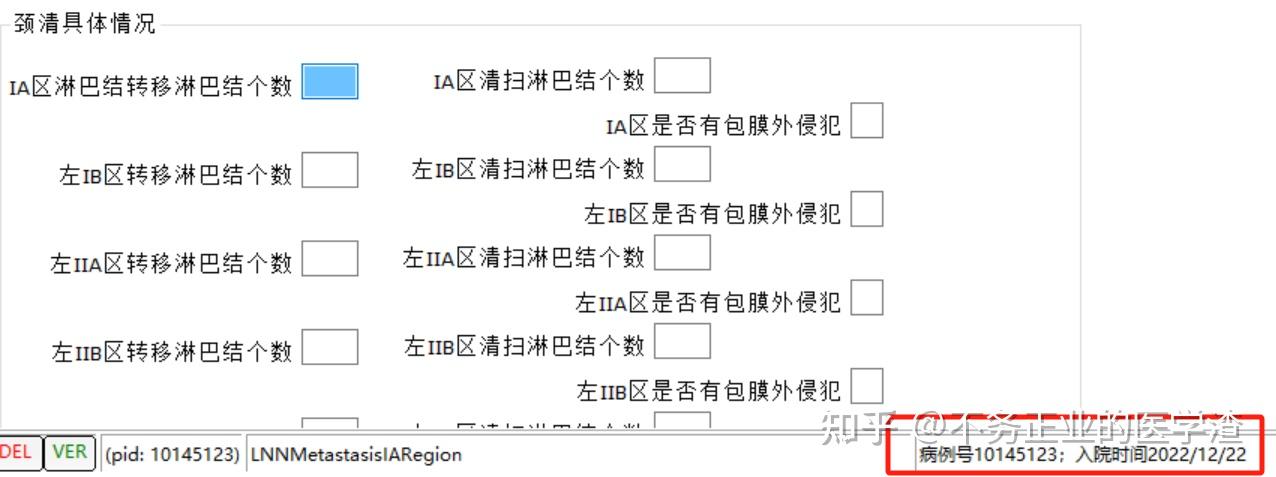 临床数据录入神器Epidata 4.6 - 知乎