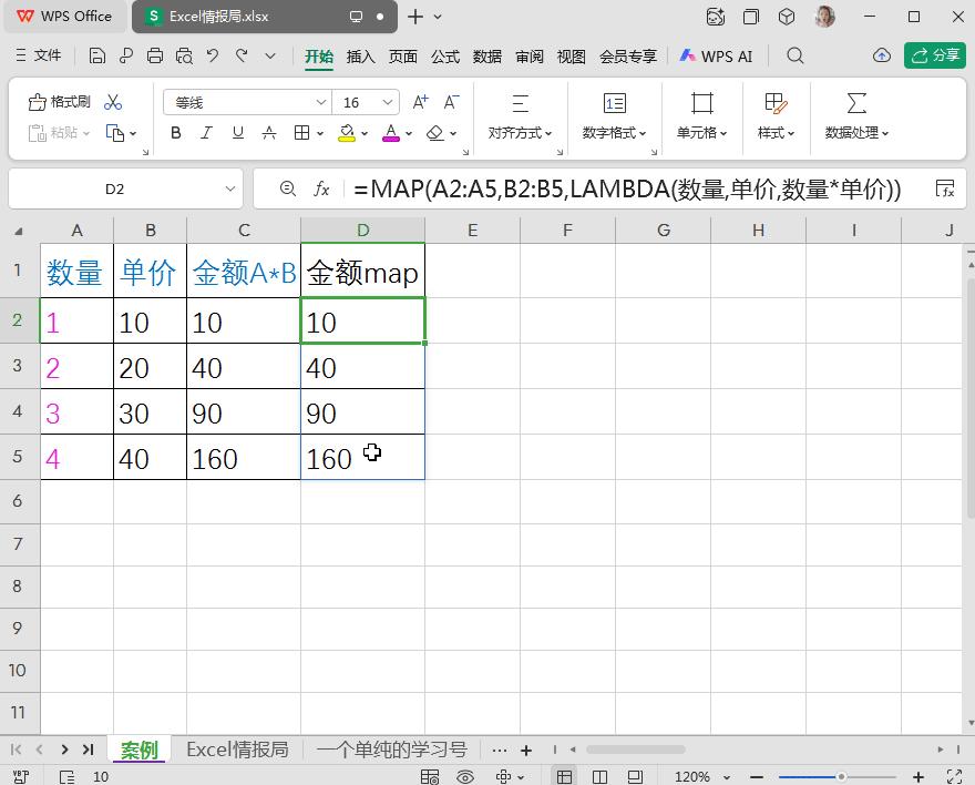 同事下班你加班？只因你没用过map映射 - 知乎