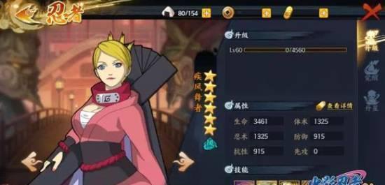 火影忍者ol手游风主疾风舞者技能介绍