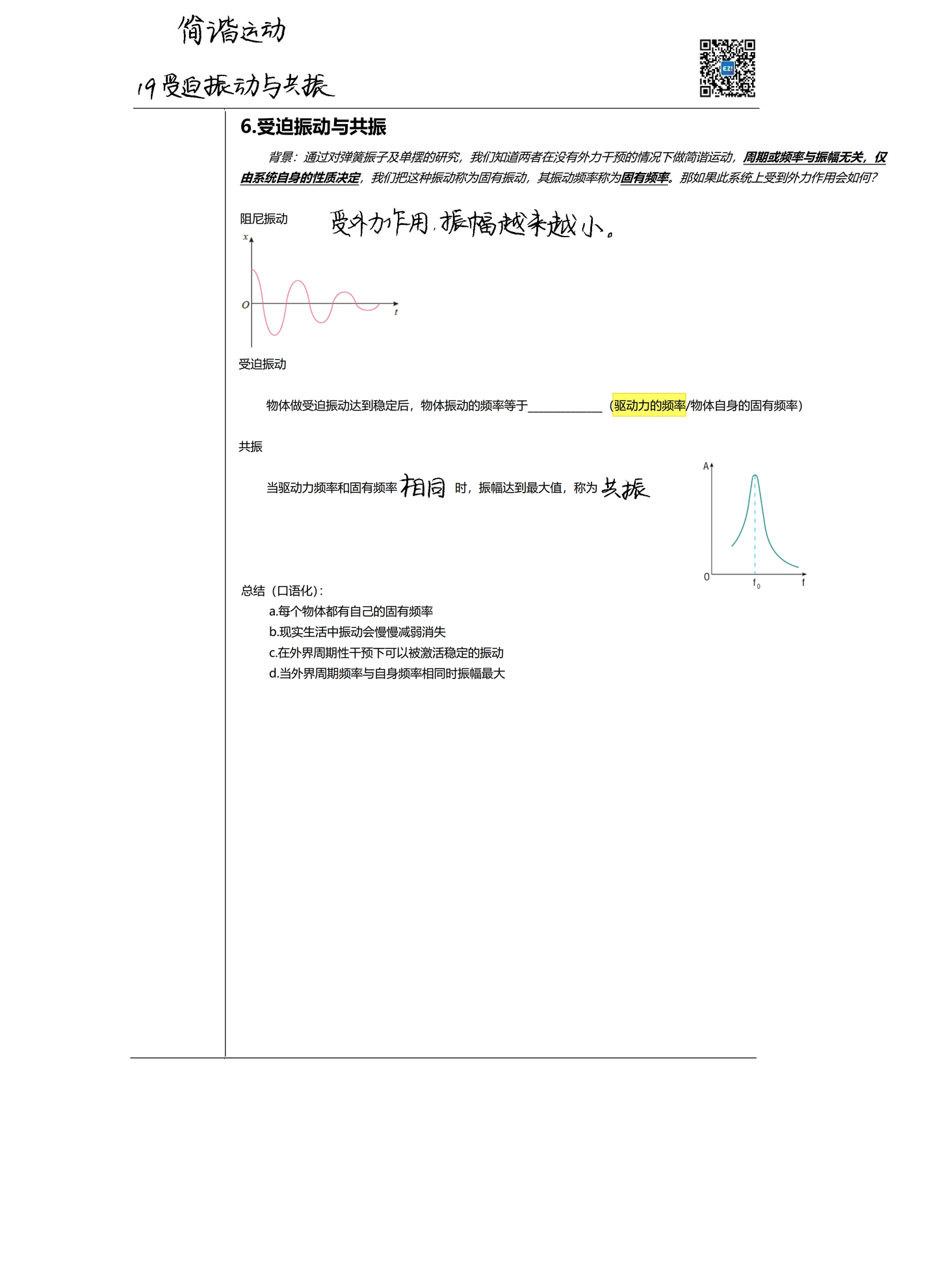 物理——简谐运动- 知乎