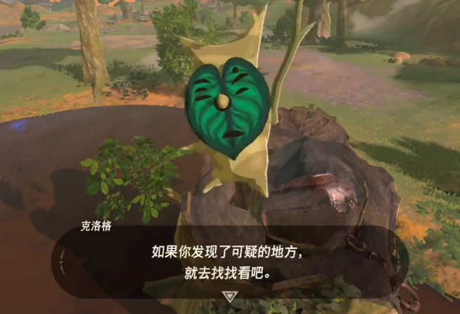 为什么《塞尔达传说:荒野之息》里面的呀哈哈看到林克要躲起来?