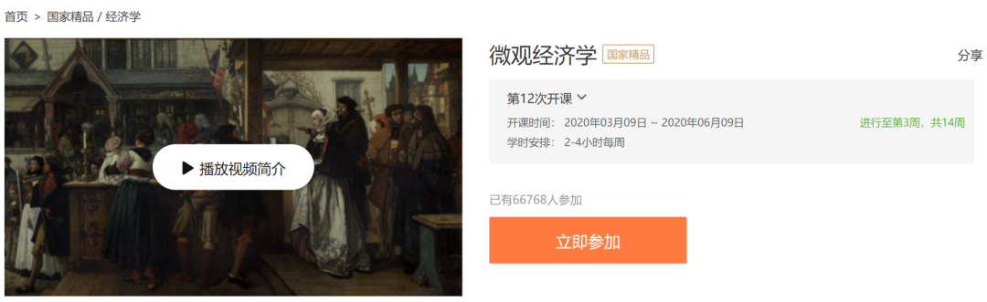 中国大学MOOC有哪些优质课程?(中国大学mooc上的课程有用吗)