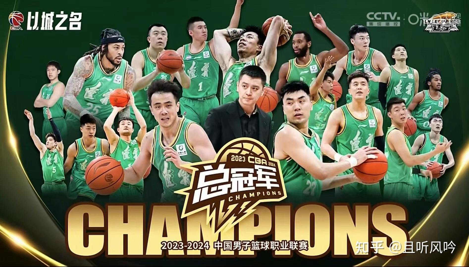 辽宁队总比分 4 比 0 战胜新疆队,连续三个赛季夺得 cba 总冠军,如何