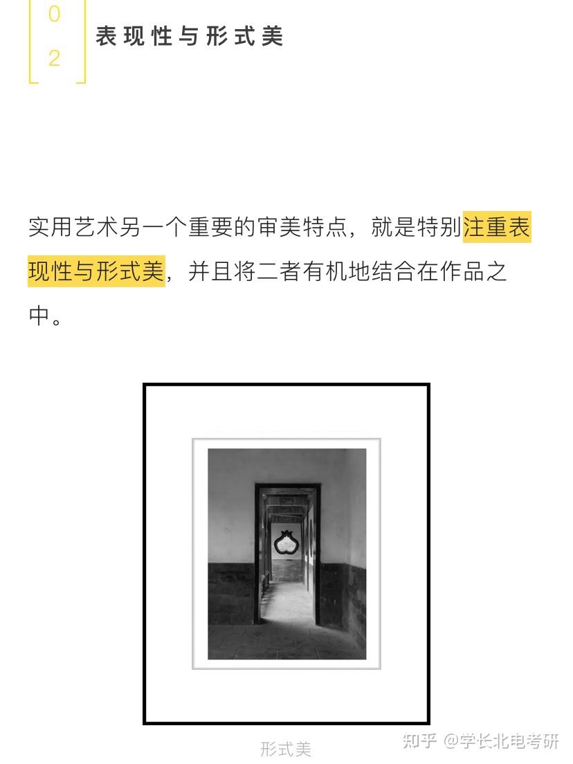 【知识点】实用性的审美特征 - 知乎