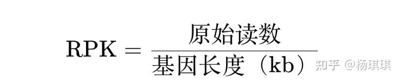 基因表达量标准化指标：TPM、FPKM、RPKM - 知乎