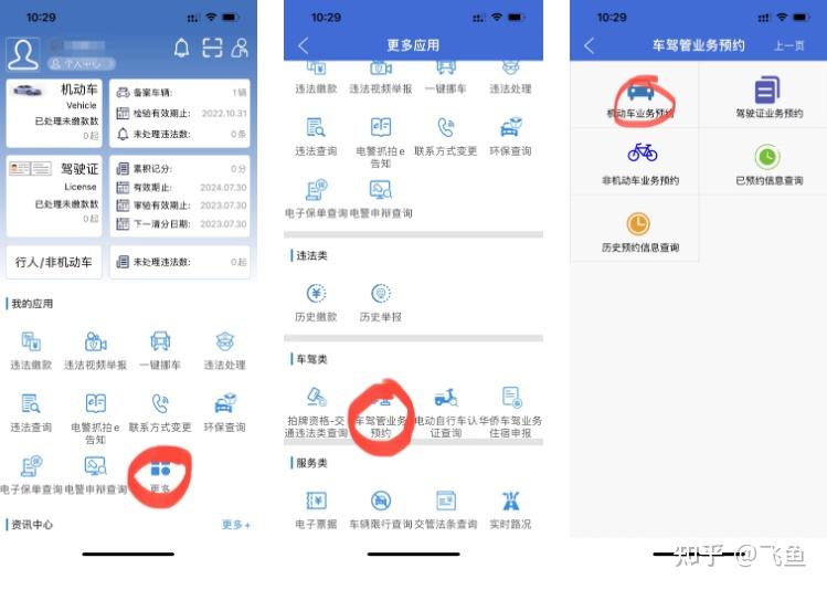 汽车从外地转籍到上海，详细操作流程 - 知乎
