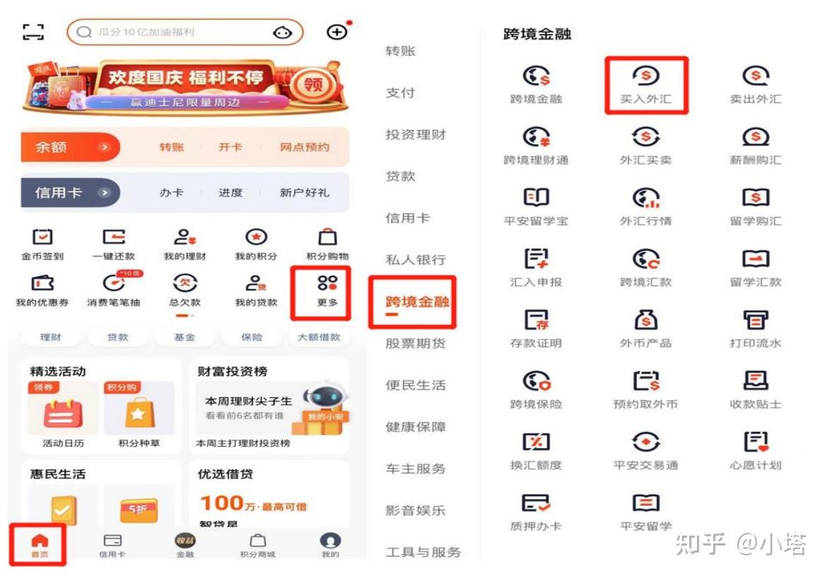平安银行指引（星展） - 知乎