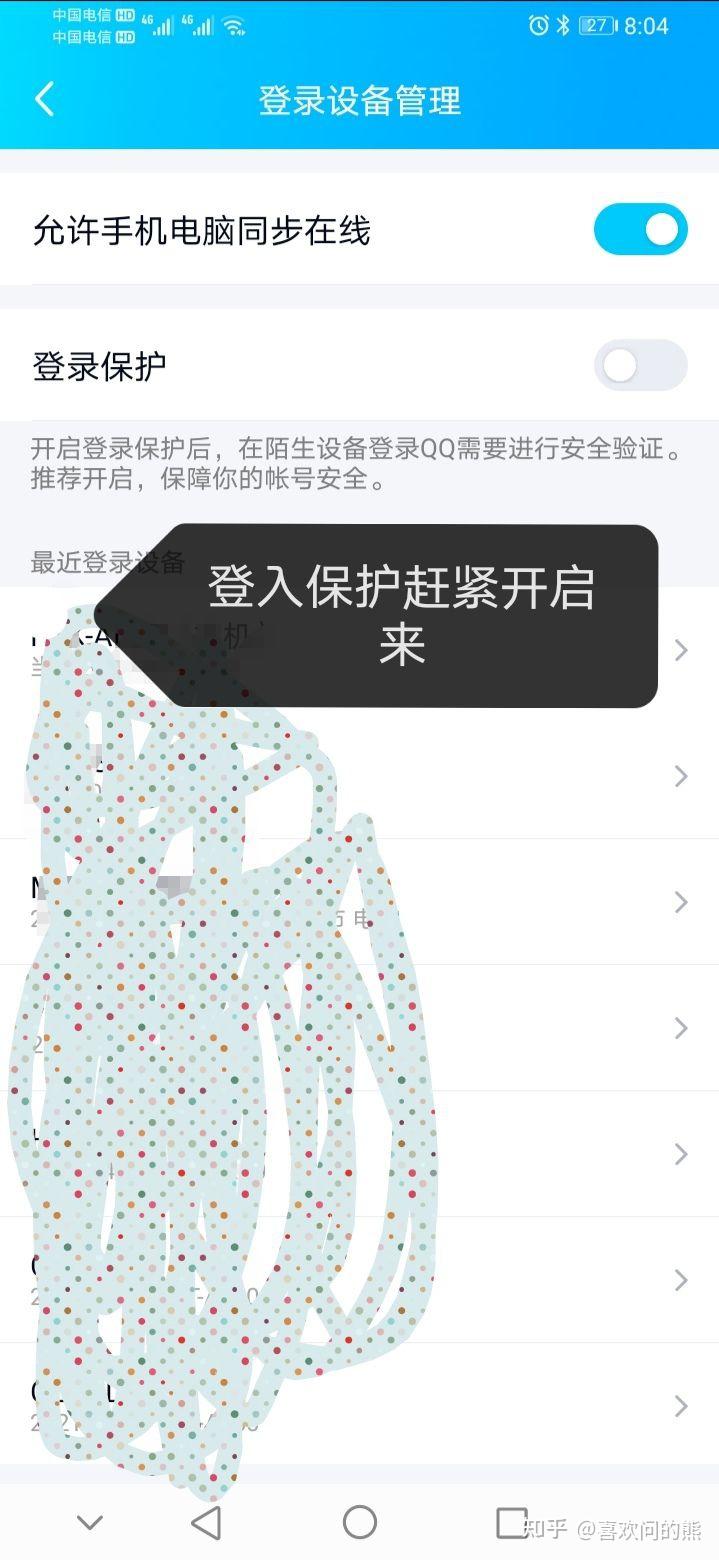 手机验证码被骗了会有什么风险吗安全吗知乎