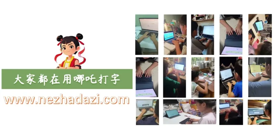 8款适合学生的键盘练打字软件推荐 指法零基础入门