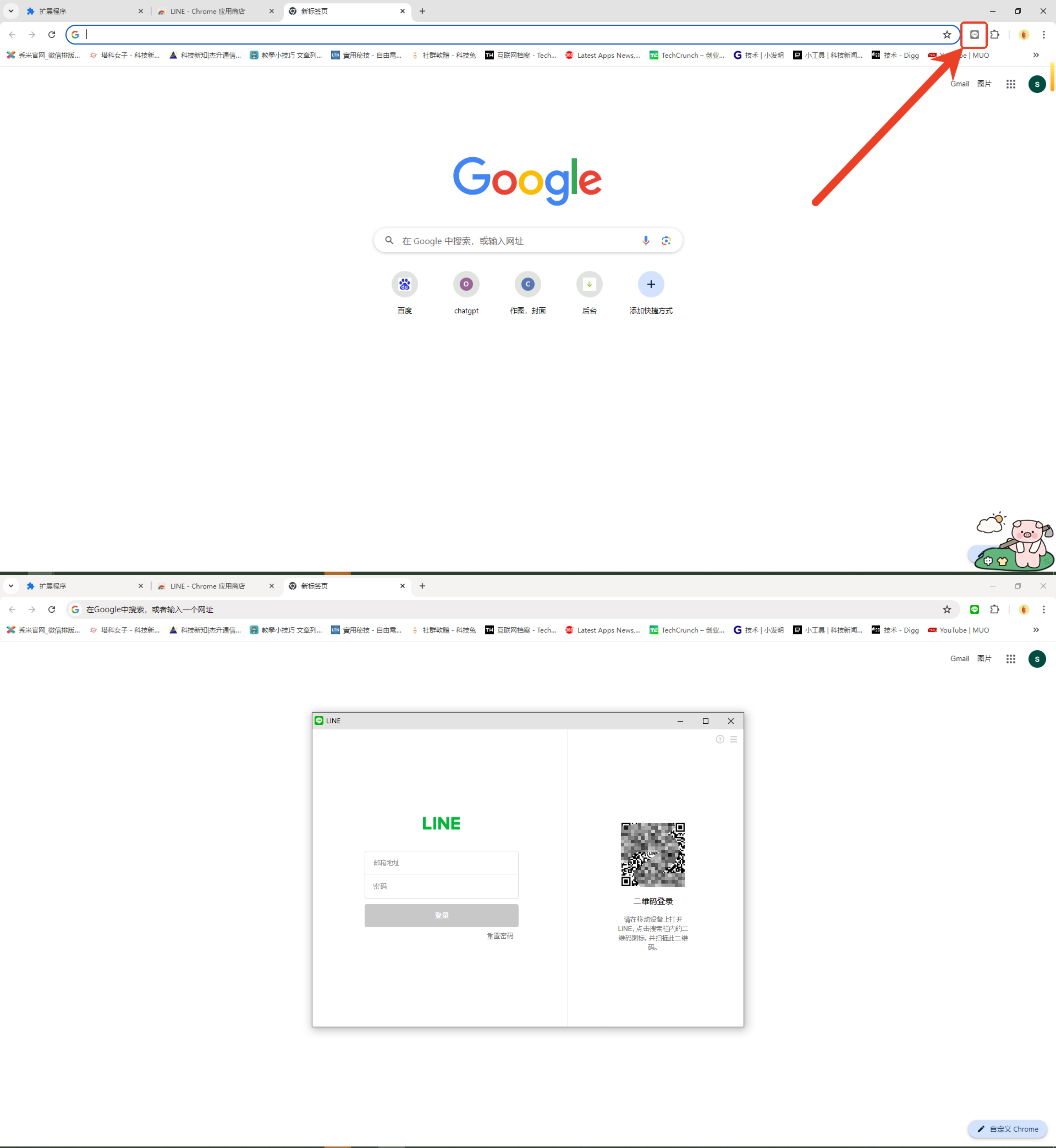 对比LINE电脑端方案，为何我最终选择了Chrome插件版 - 知乎