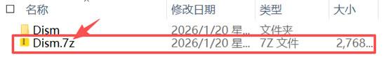 Dism++官网下载、安装、使用教程(2026最新版图解,非常详细)