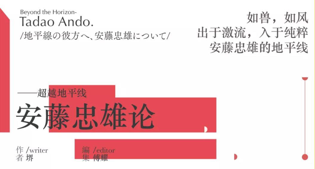 安藤忠雄是如何一步步成为建筑大师的 知乎 安藤忠雄是如何一步步成为建筑大师的 知乎