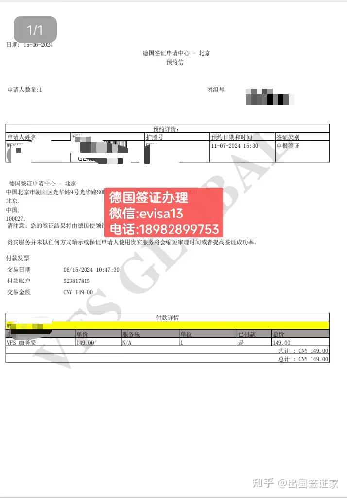 准备德国签证手续中如何提高通过率呢