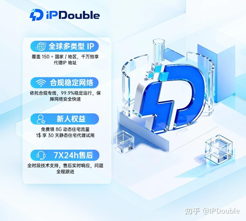 海外代理 IP 怎么选？一文弄清局部代理与全局代理的区别及适用场景 - 知乎