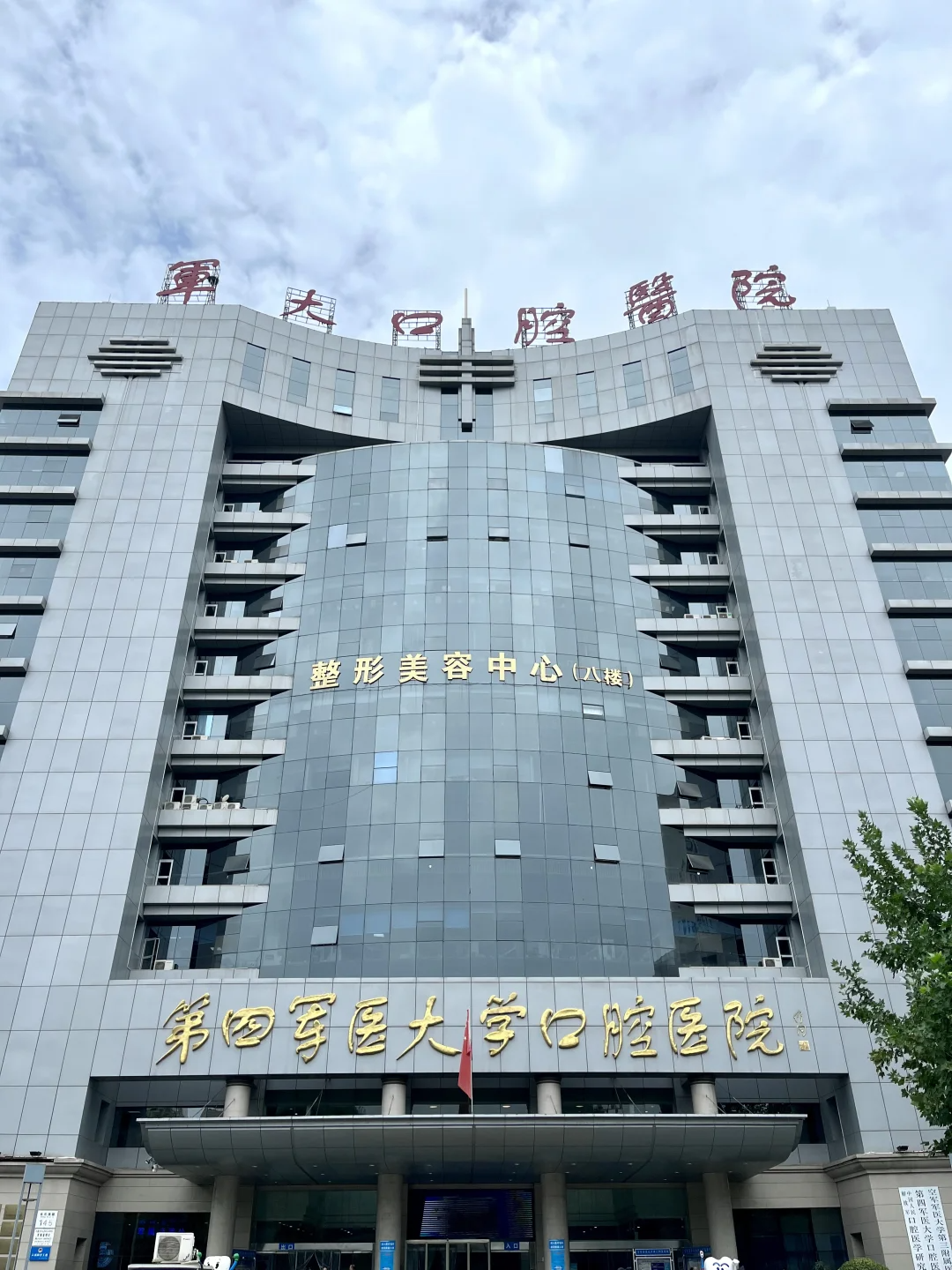 西安排名前十的口腔医院来了，看看种植牙、牙齿矫正、牙齿修复去哪个医院看最好？ - 知乎