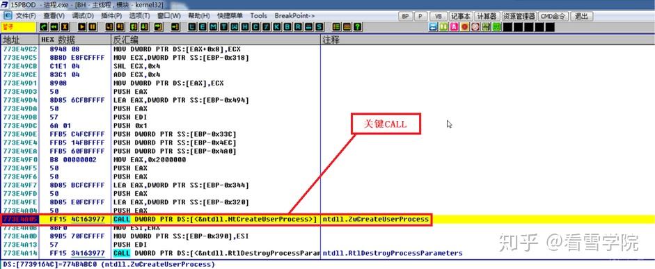 新手——win32程序的半生(CreateProcess) - 知乎