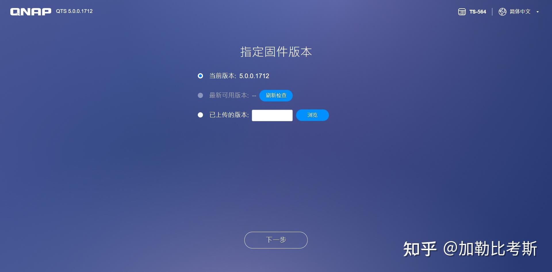 威联通NAS新手怎么入门?插图18 威联通NAS新手怎么入门?插图18