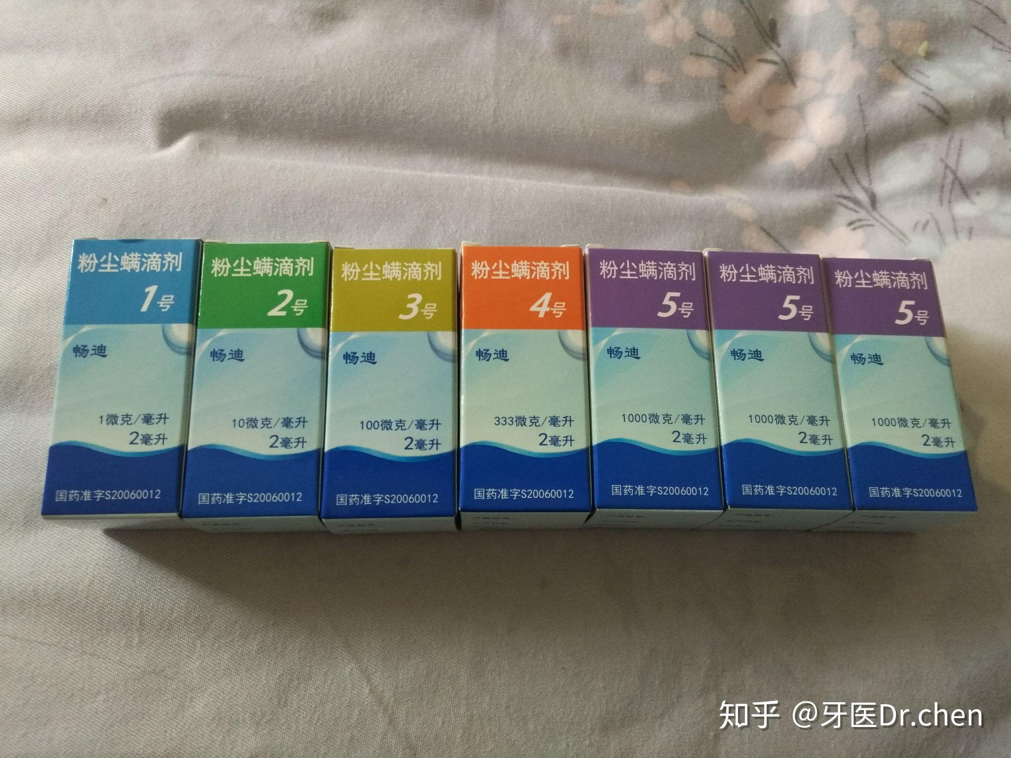 畅迪粉尘螨滴剂的化学成分是什么有什么副作用