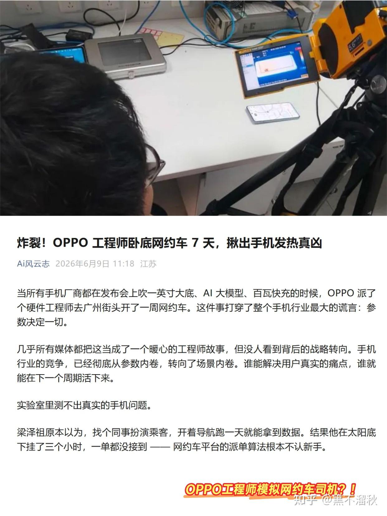 每月更新+工程师跑网约车修BUG