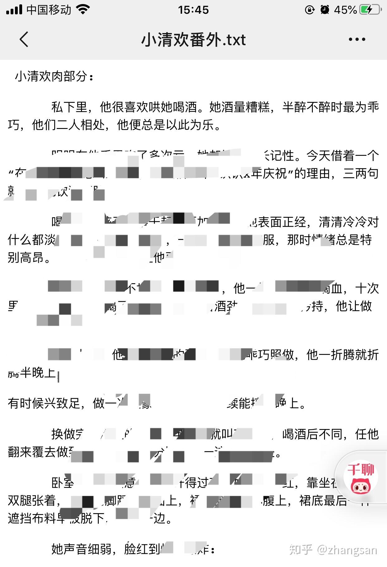 有没有小清欢偷偷藏不住的番外