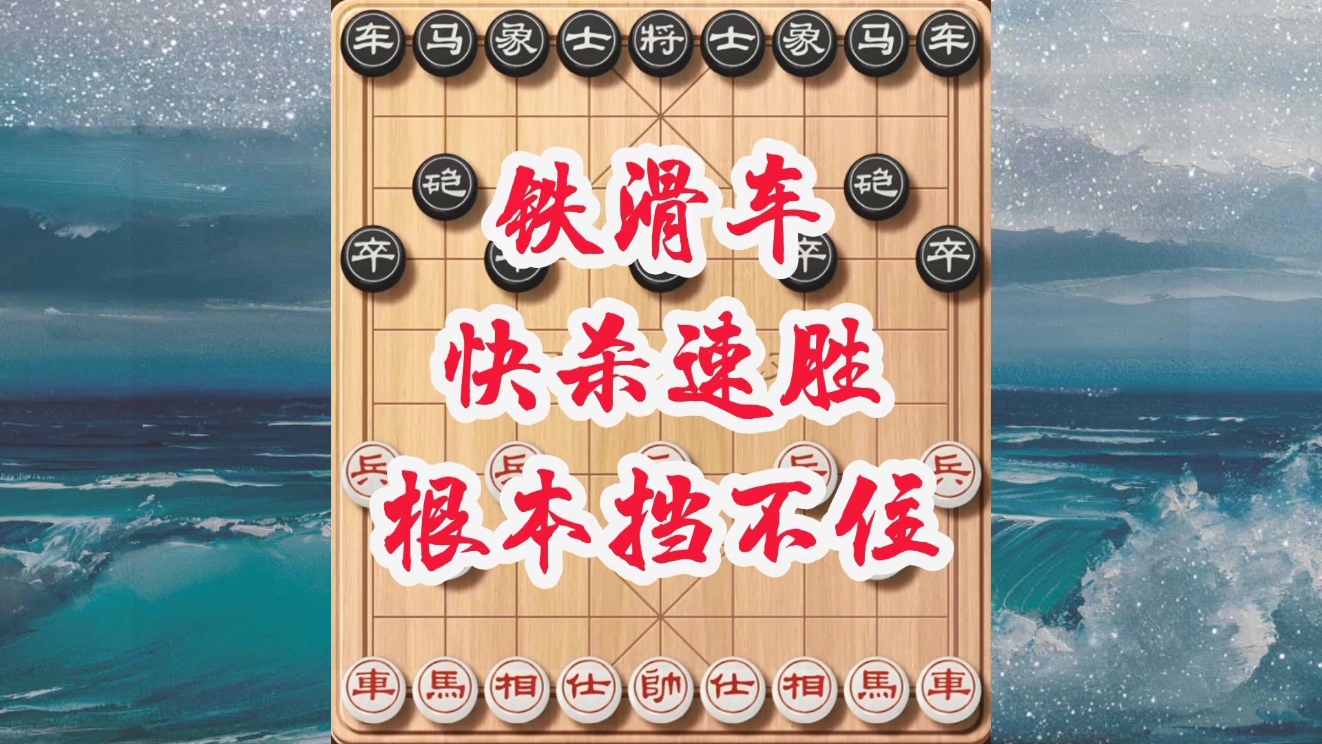 象棋只剩帅图片