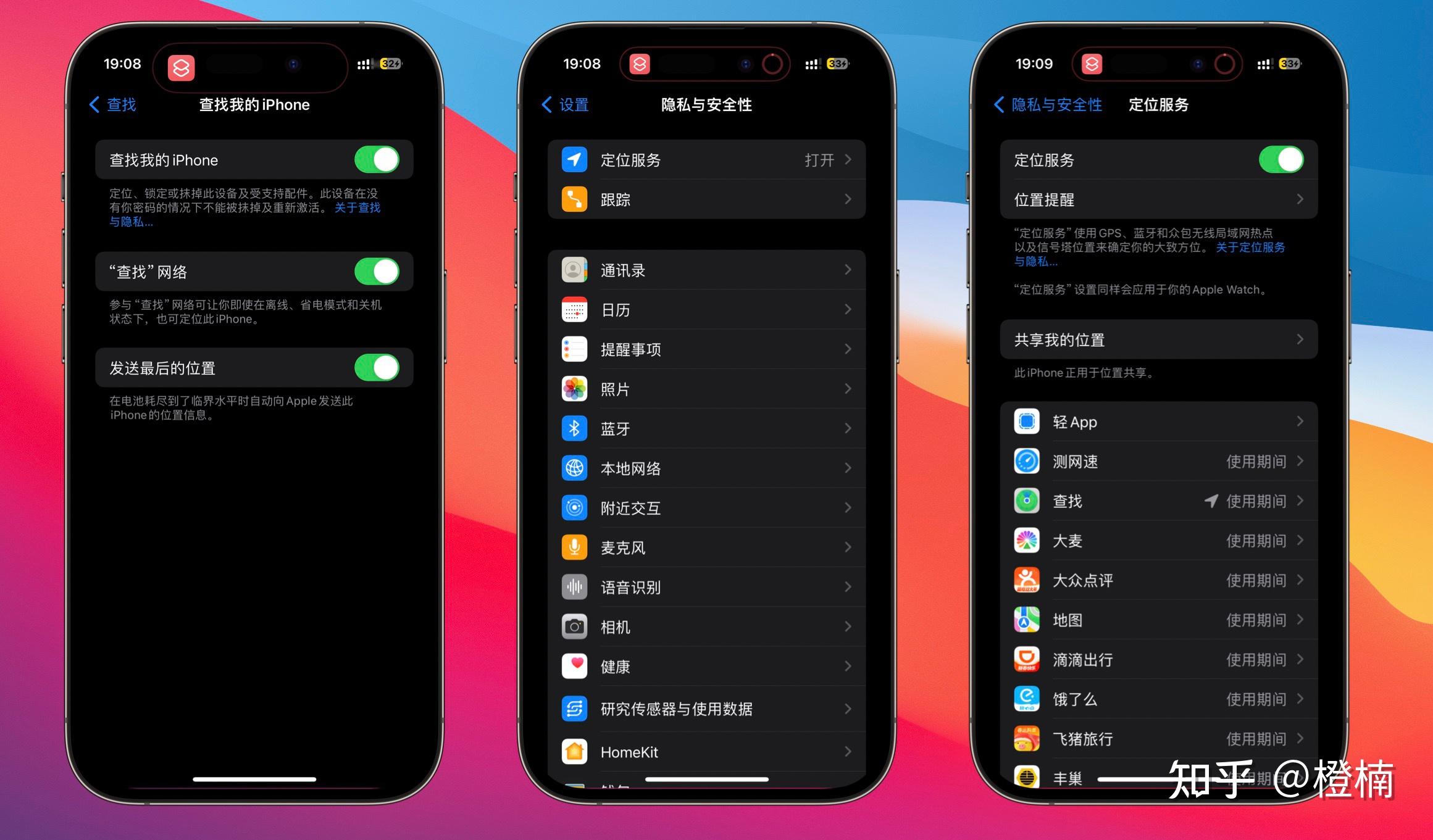 超实用的iPhone查找app使用技巧（近20条5000字长文） - 知乎
