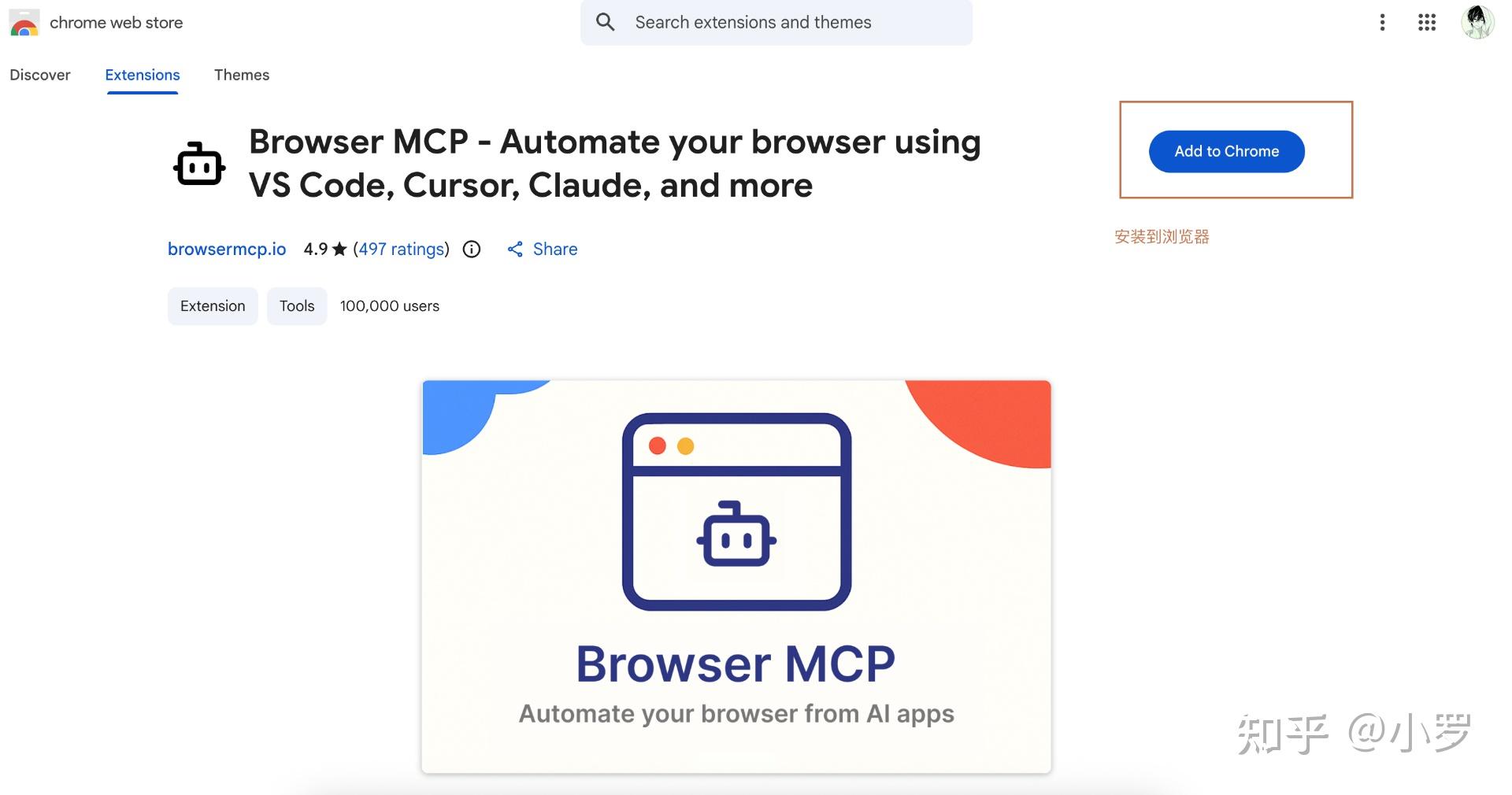 Cursor 与 BrowserMCP：实现浏览器自动化操作 - 知乎
