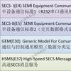 SECS/GEM解决方案:C、C++、Labview、C# - 知乎