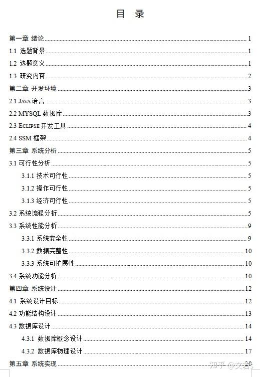 Java毕业设计-基于SSM框架的在线日语培训平台系统项目实战(附源码+论文) - 知乎