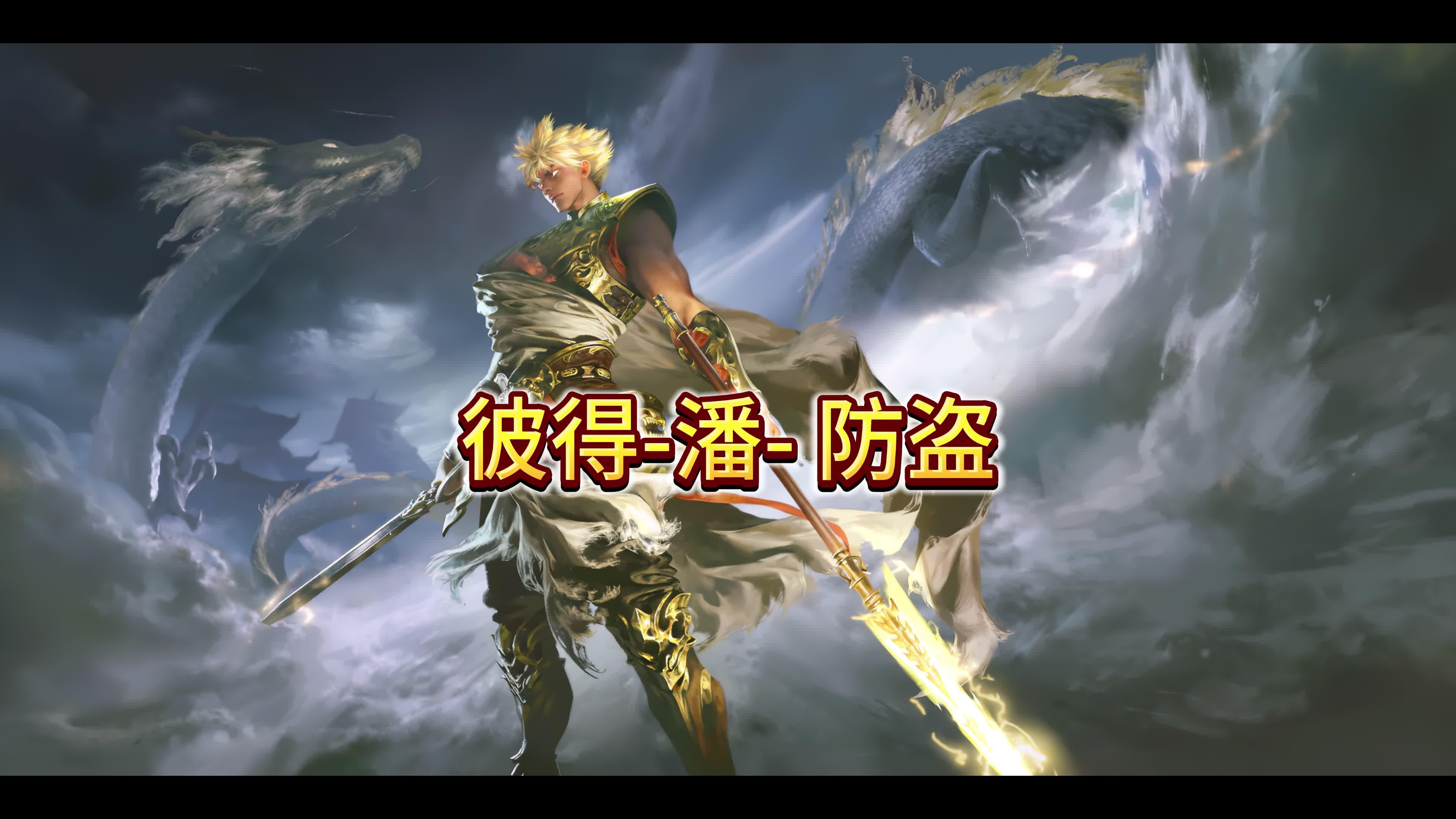 4k120【百战金甲*神赵云】修复动态壁纸 | 三国杀