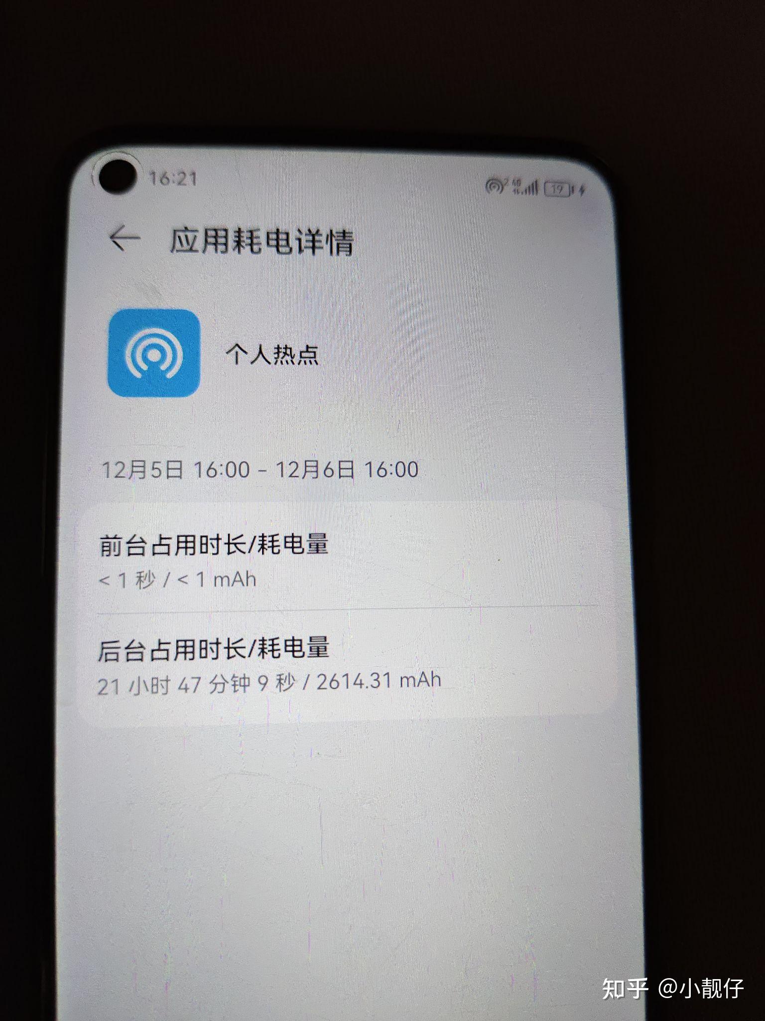 一个手机给另一个手机开热点(一个手机给另一个手机开热点费电吗)