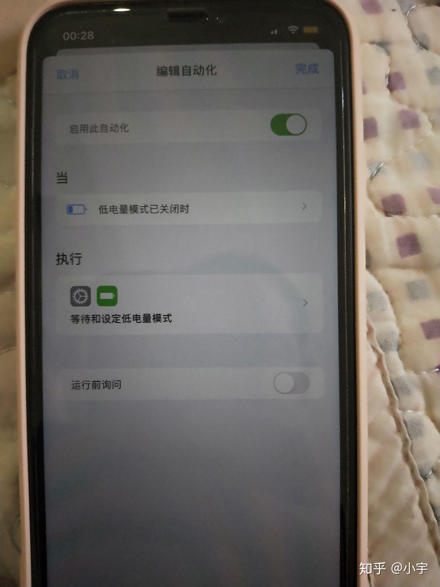 苹果11pro设置低电量模式后第二天自动取消是什么情况? - 知乎