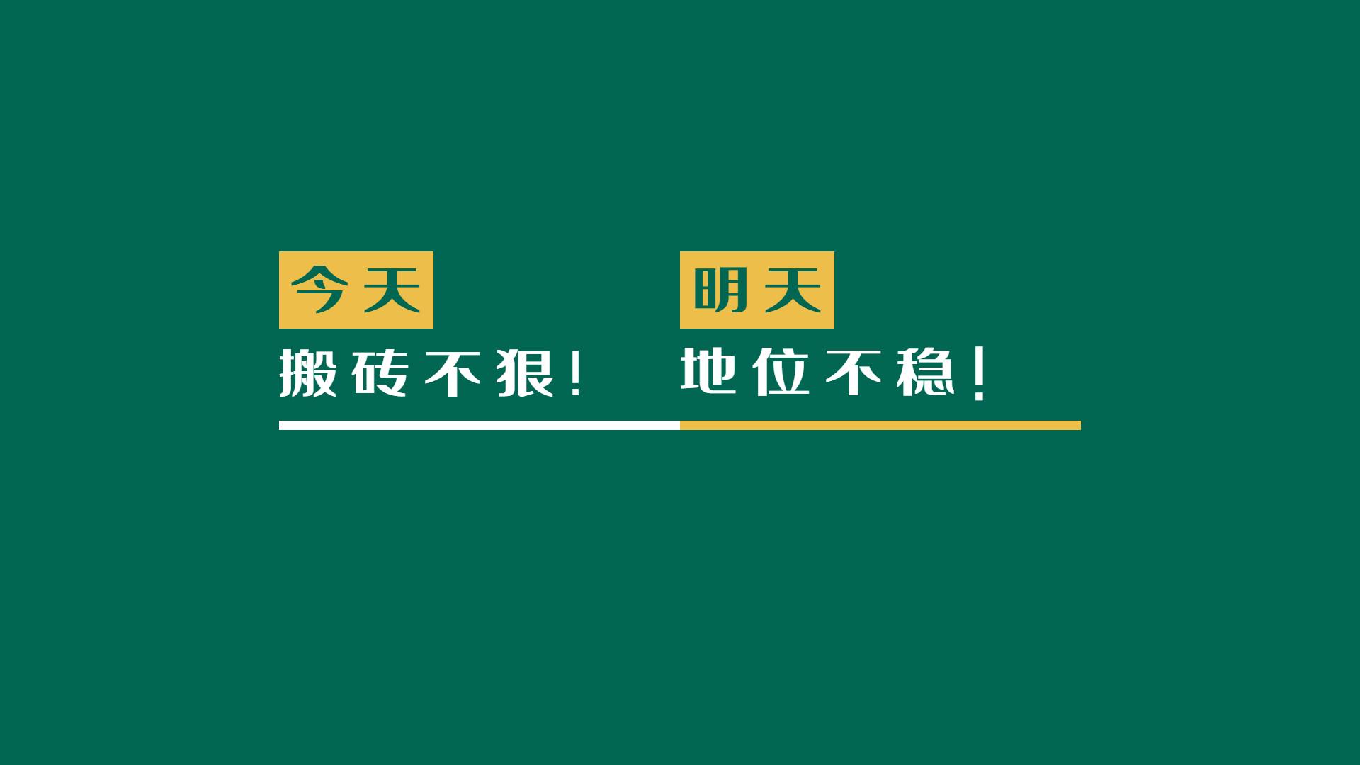 有没有搞笑一点的打工人电脑壁纸想要原图63谢谢啦