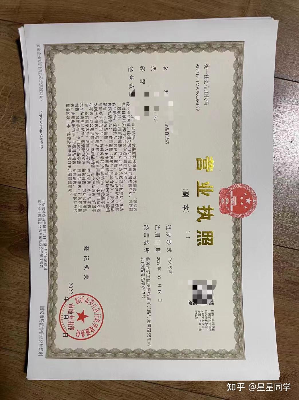 个体户怎么办理食品经营许可证