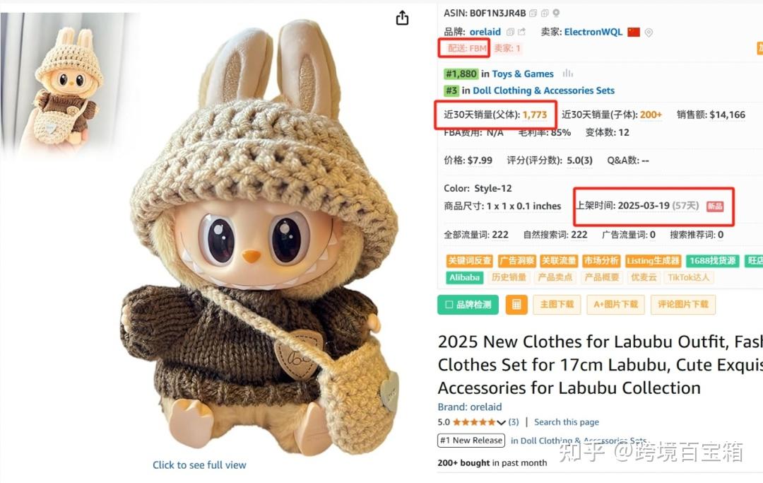 图片[5]-上架60天，FBM爆了1700单，别说你还不知道Labubu-sorcystyle