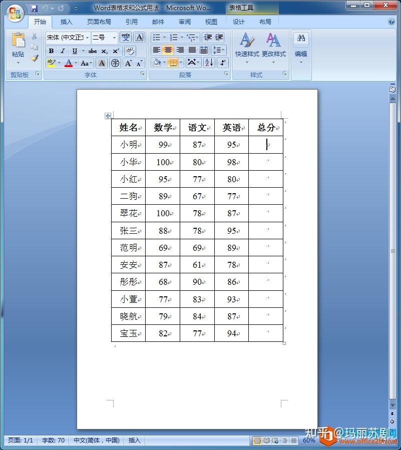 word图片怎么填满表格图片