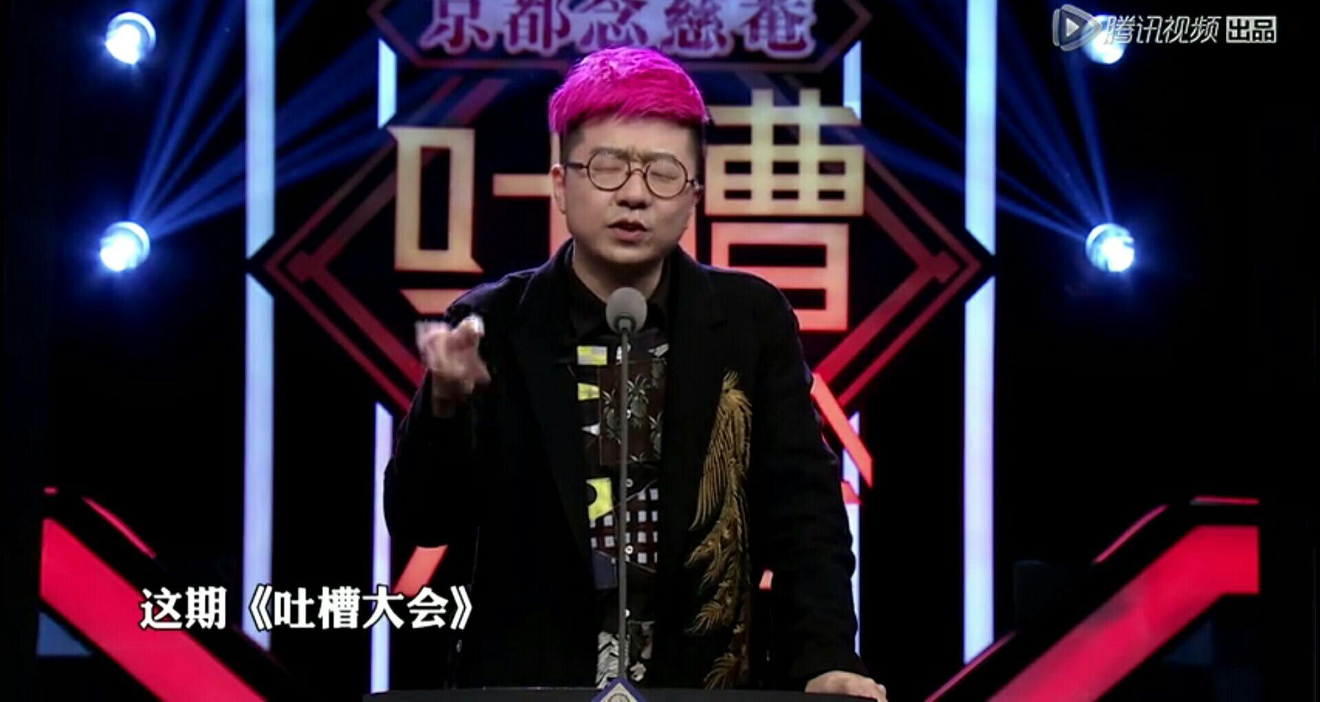 如何评价吐槽大会第六期槽主大张伟