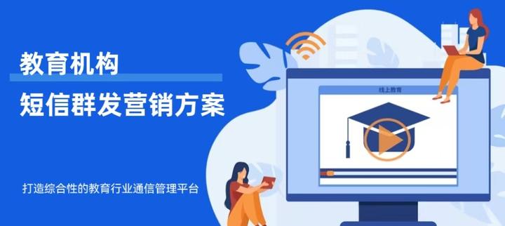 营销短信群发内容有哪些方式呢