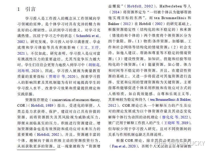 主动性人格对学习投入的影响:领悟社会支持 和积极情绪的链式中介作用 * - 知乎