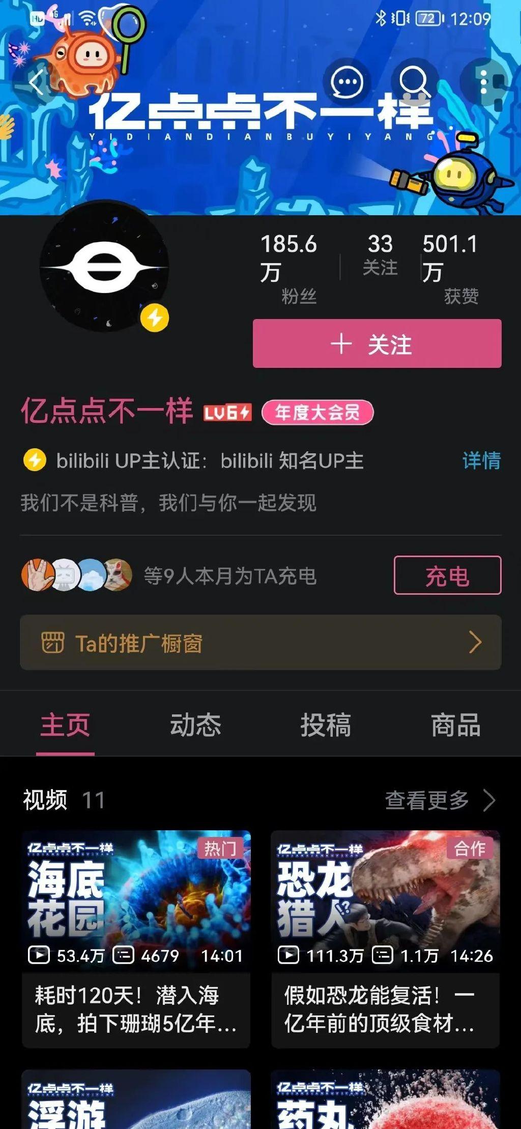 B站联合UP主发布首个以海洋为主题的定制数字藏品- 知乎